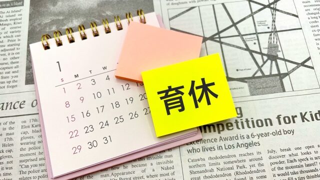 育休からの復職ガイド