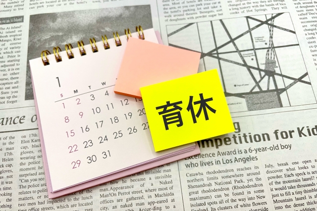育休からの復職ガイド